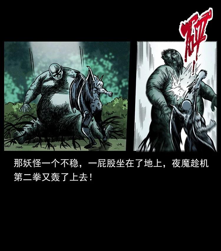 幽冥诡匠 483 伐树 第74页