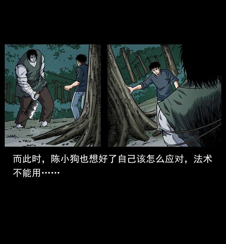 幽冥诡匠 483 伐树 第36页