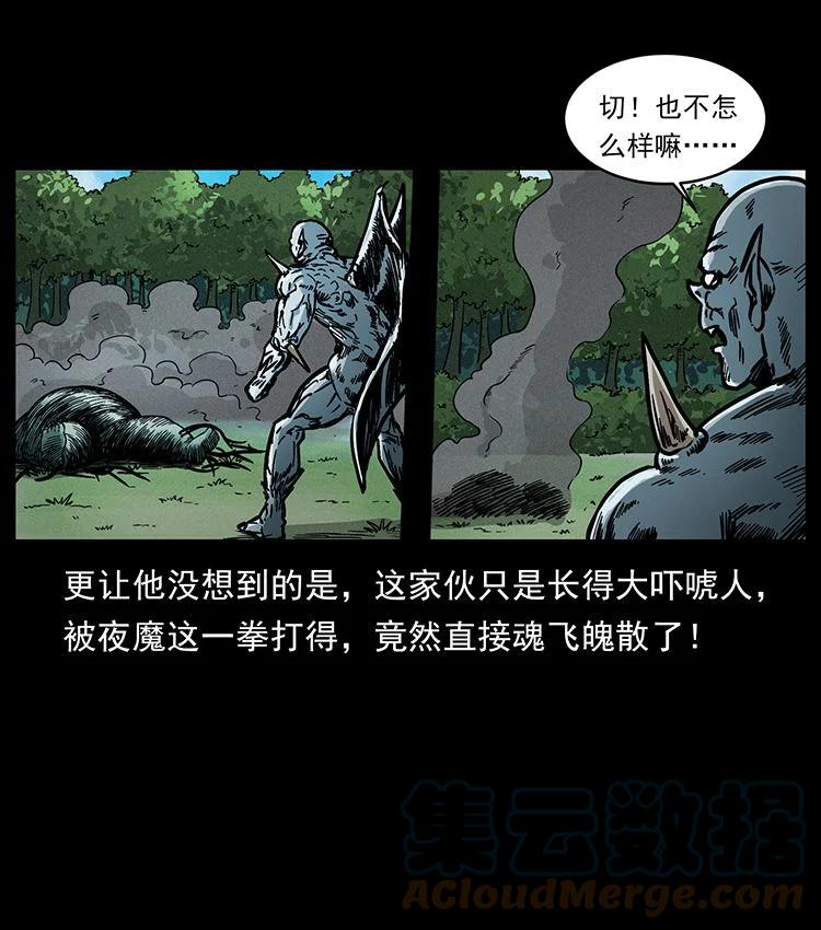 幽冥诡匠 483 伐树 第76页