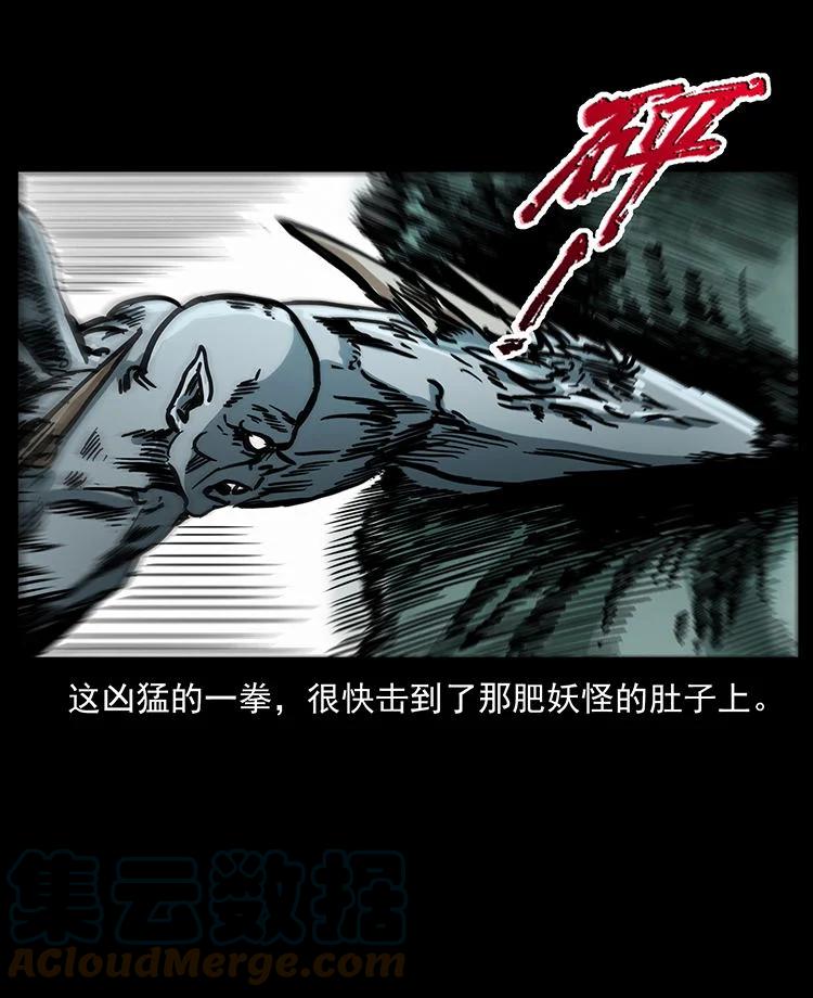 幽冥诡匠 483 伐树 第73页