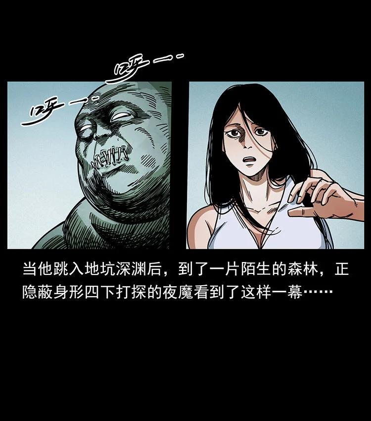 幽冥诡匠 483 伐树 第66页