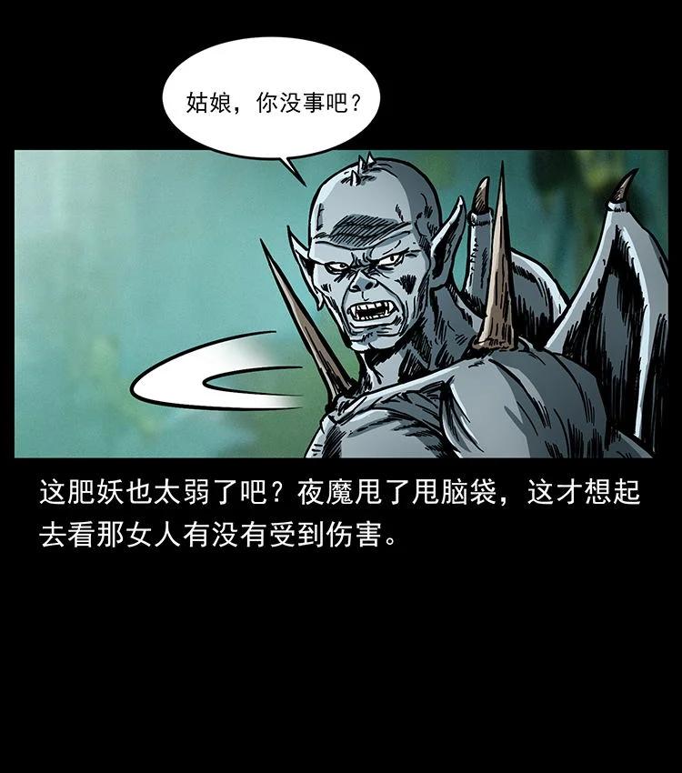 幽冥诡匠 483 伐树 第77页
