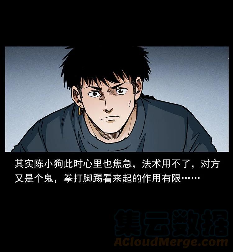 幽冥诡匠 483 伐树 第19页