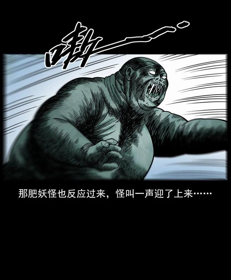 幽冥诡匠 483 伐树 第72页