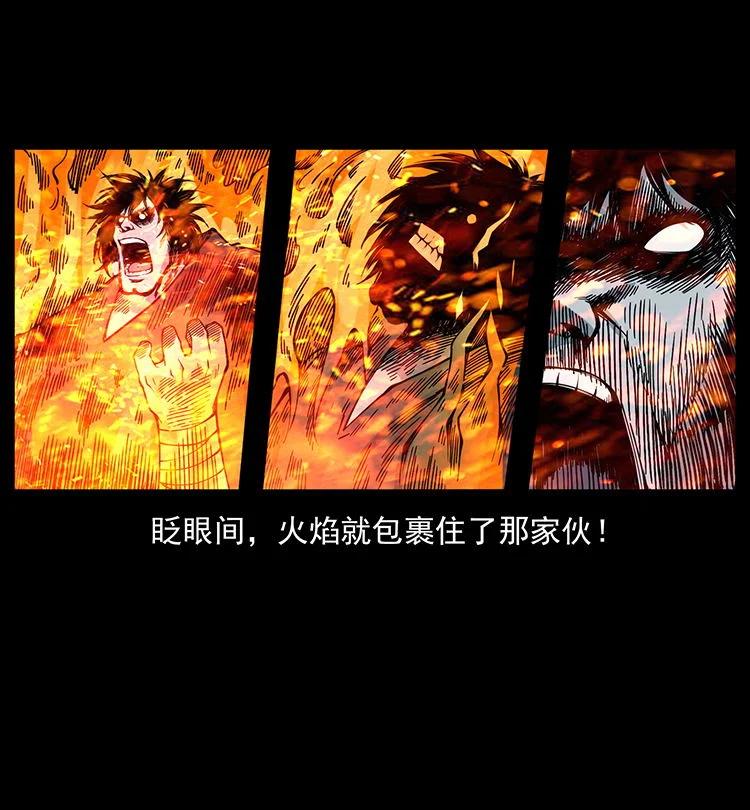 幽冥诡匠 483 伐树 第59页