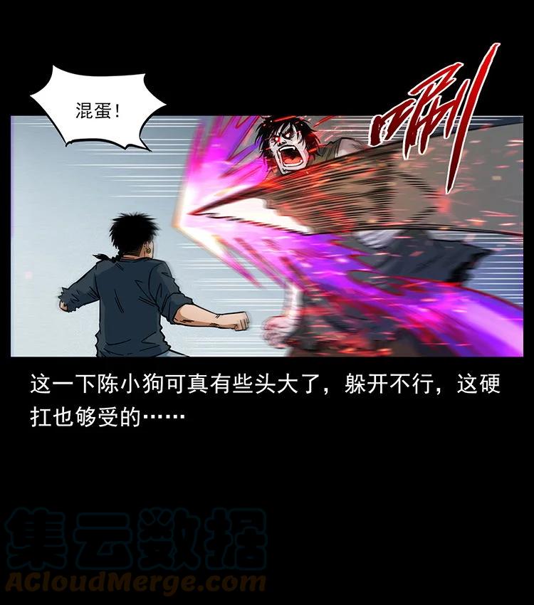 幽冥诡匠 483 伐树 第28页