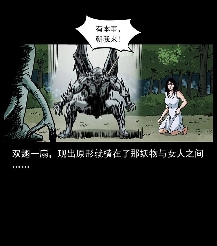 幽冥诡匠 483 伐树 第69页