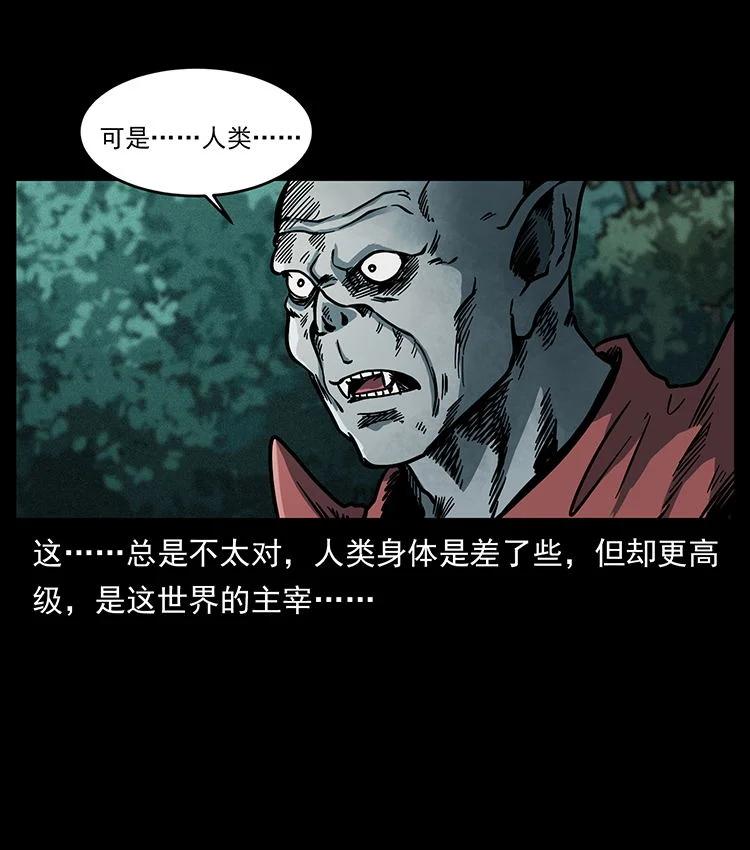 幽冥诡匠 484 极地鸦族 第9页