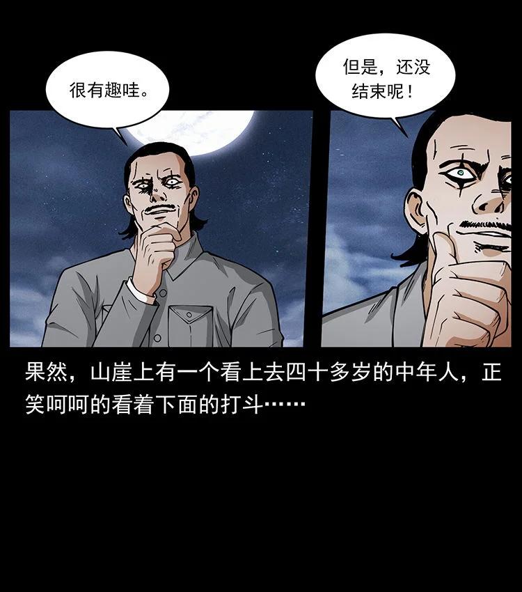 幽冥诡匠 484 极地鸦族 第42页