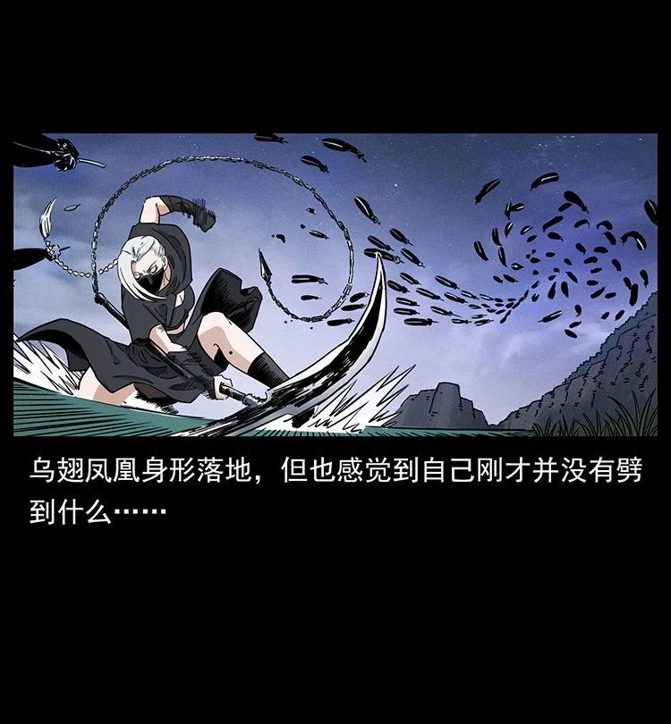 幽冥诡匠 484 极地鸦族 第32页