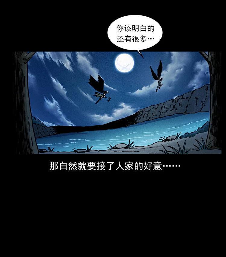 幽冥诡匠 484 极地鸦族 第83页