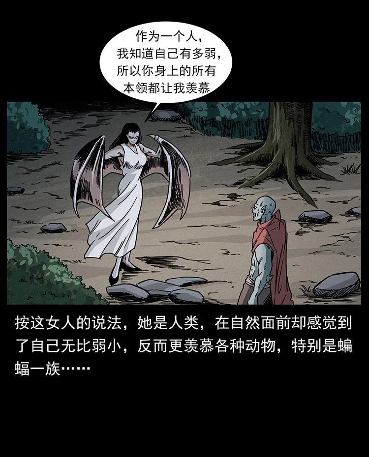幽冥诡匠 484 极地鸦族 第12页