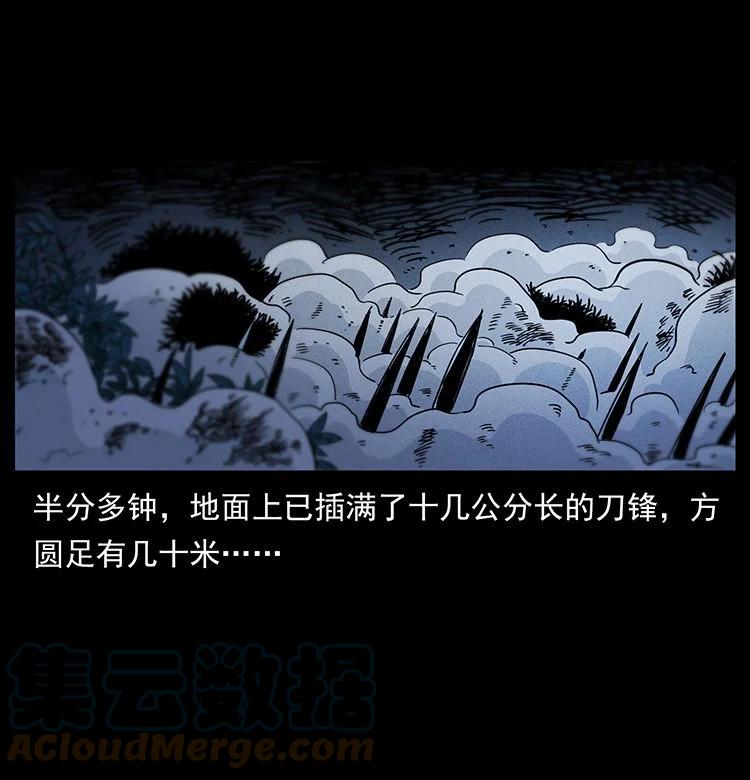 幽冥诡匠 484 极地鸦族 第52页