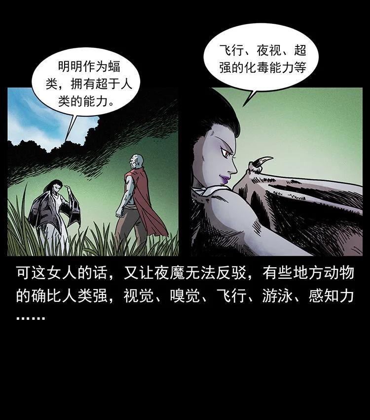 幽冥诡匠 484 极地鸦族 第8页