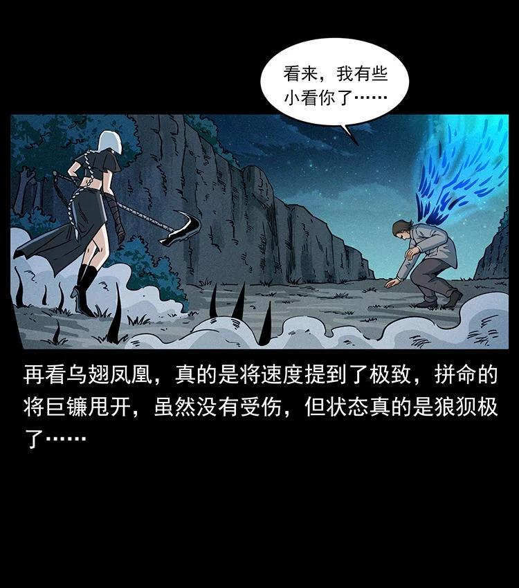 幽冥诡匠 484 极地鸦族 第54页