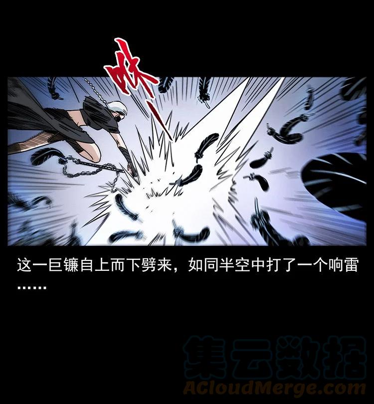幽冥诡匠 484 极地鸦族 第31页