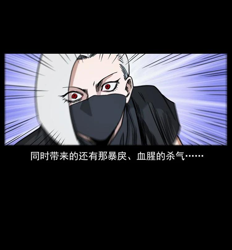幽冥诡匠 484 极地鸦族 第35页