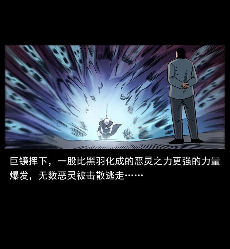 幽冥诡匠 484 极地鸦族 第77页
