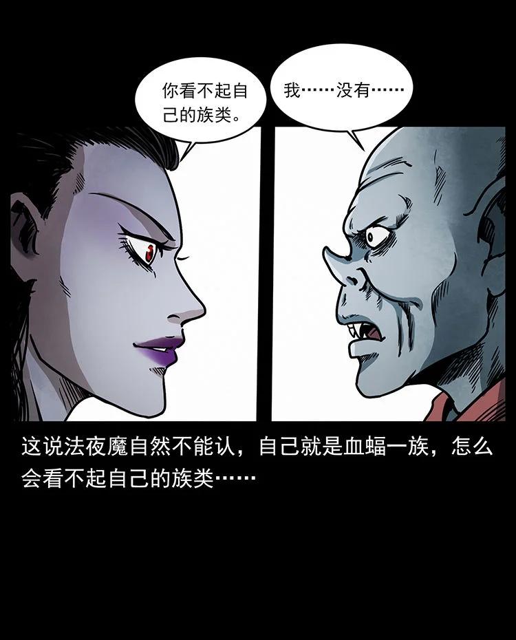 幽冥诡匠 484 极地鸦族 第5页