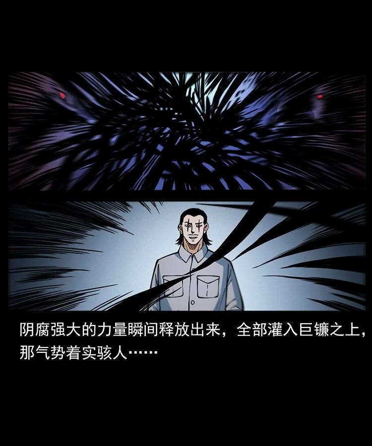 幽冥诡匠 484 极地鸦族 第75页