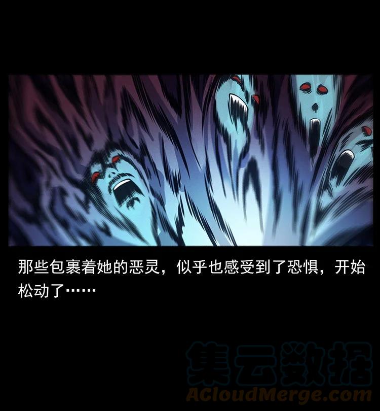 幽冥诡匠 484 极地鸦族 第76页