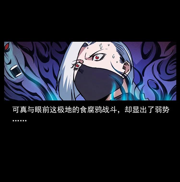 幽冥诡匠 484 极地鸦族 第72页