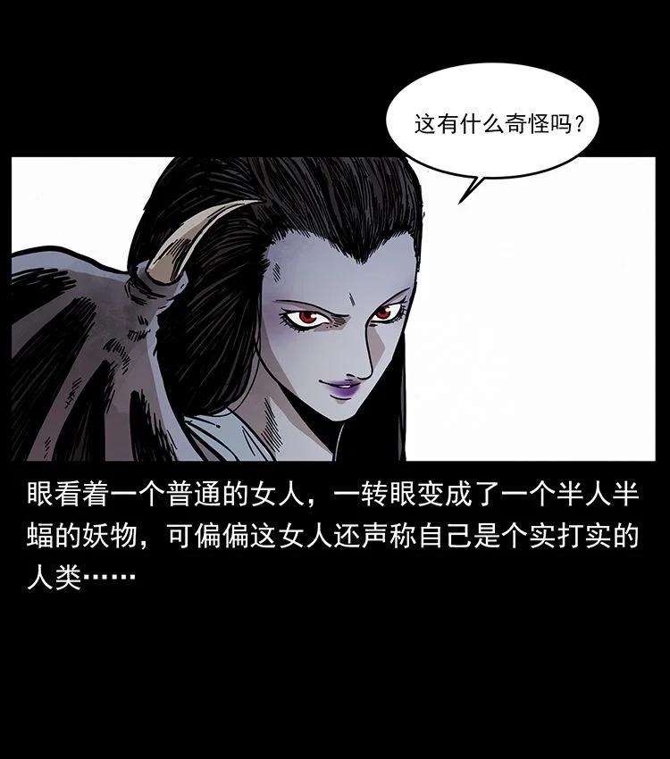 幽冥诡匠 484 极地鸦族 第3页