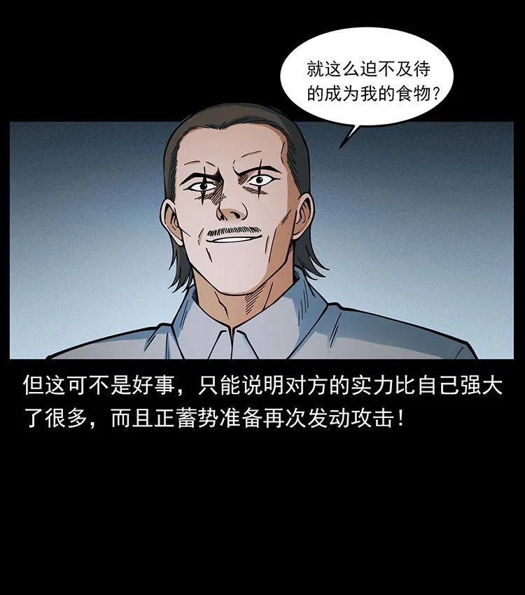 幽冥诡匠 484 极地鸦族 第56页