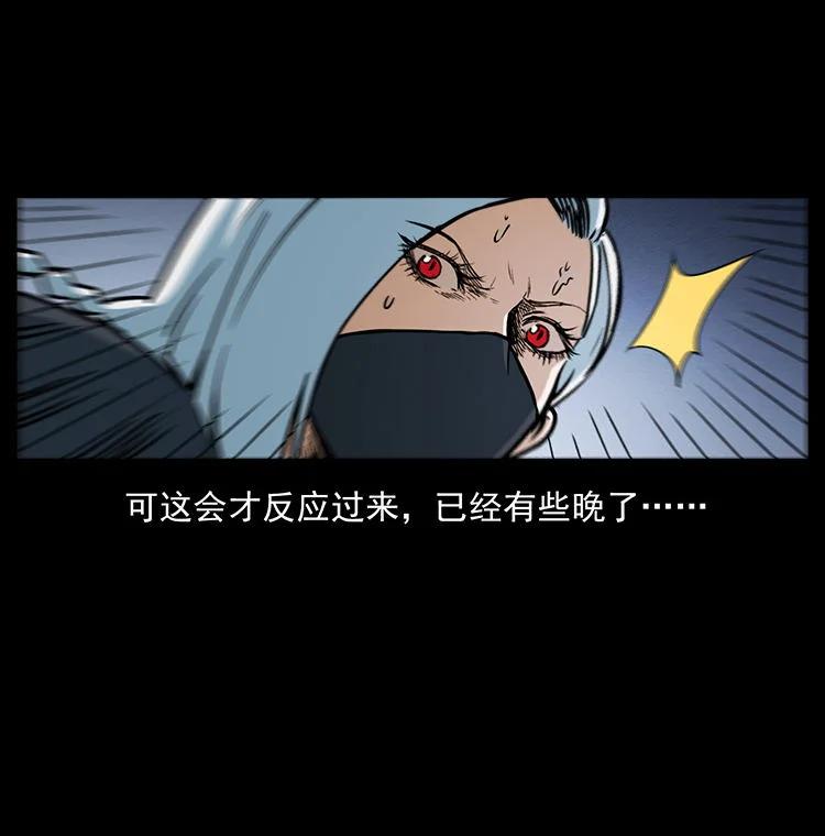 幽冥诡匠 484 极地鸦族 第62页