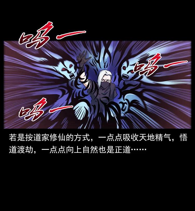 幽冥诡匠 484 极地鸦族 第71页