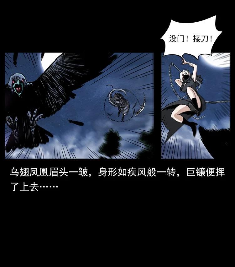 幽冥诡匠 484 极地鸦族 第38页