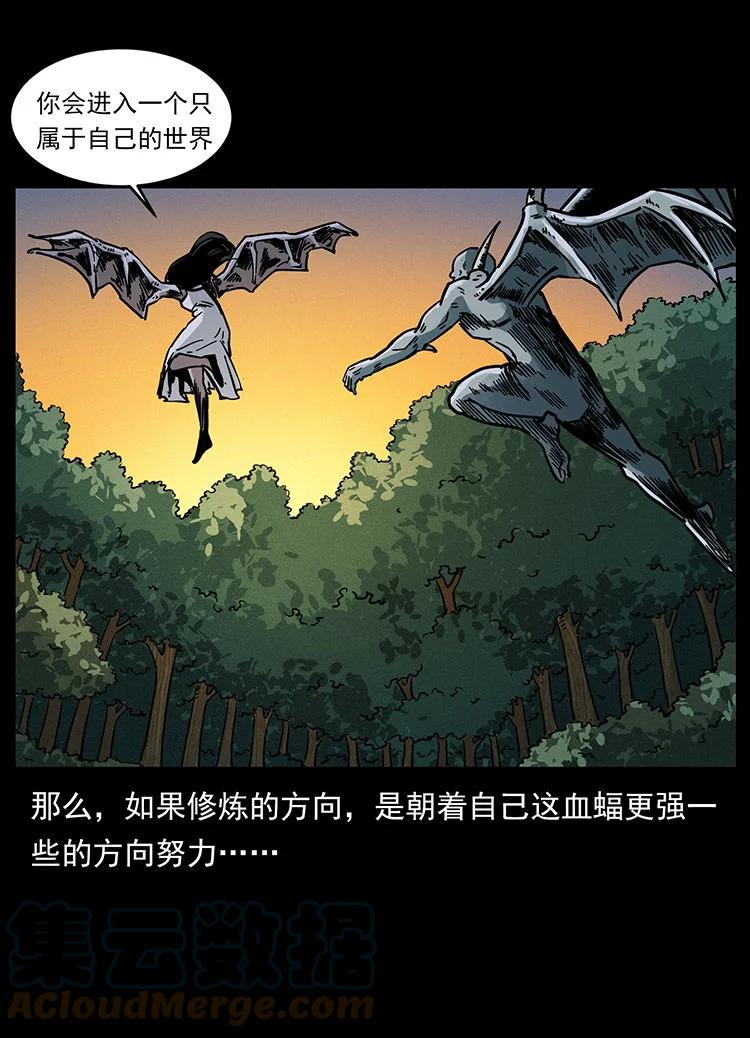 幽冥诡匠 484 极地鸦族 第16页
