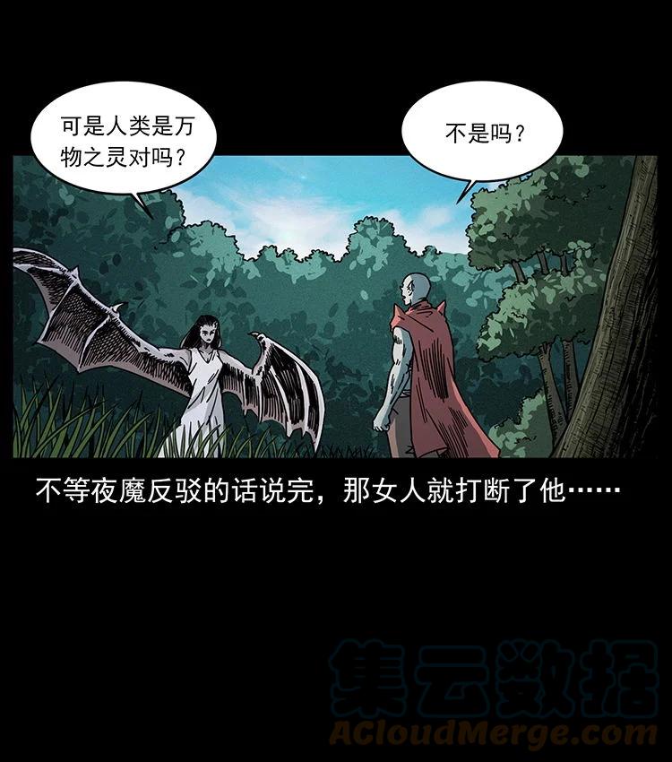 幽冥诡匠 484 极地鸦族 第10页