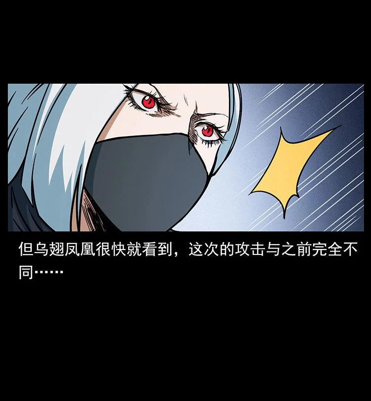 幽冥诡匠 484 极地鸦族 第50页