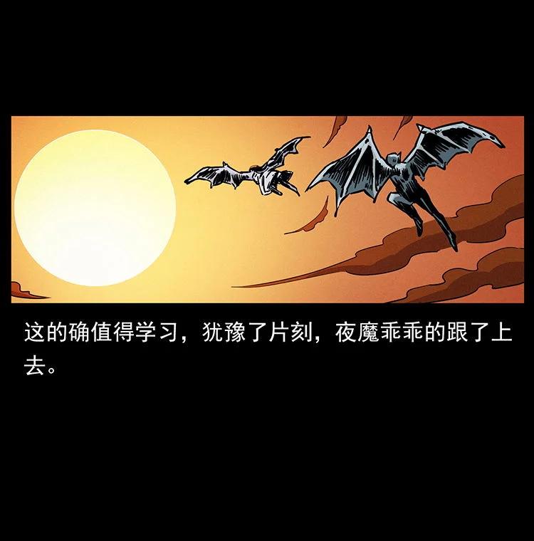幽冥诡匠 484 极地鸦族 第17页