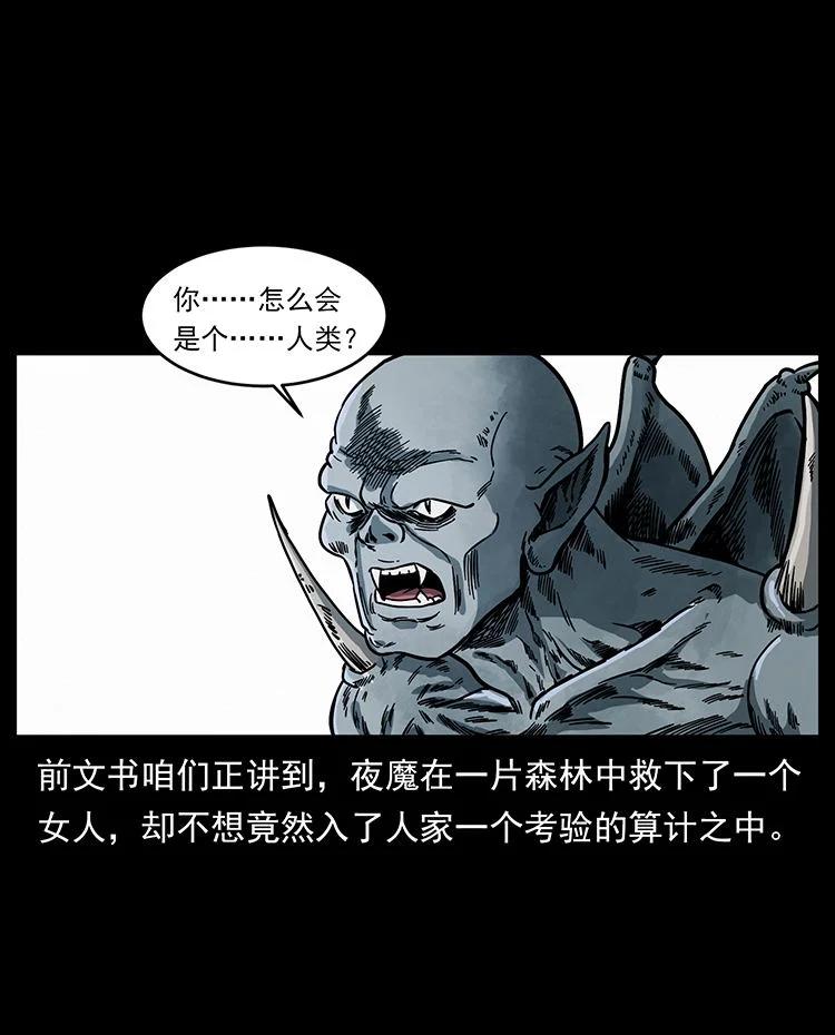幽冥诡匠 484 极地鸦族 第2页