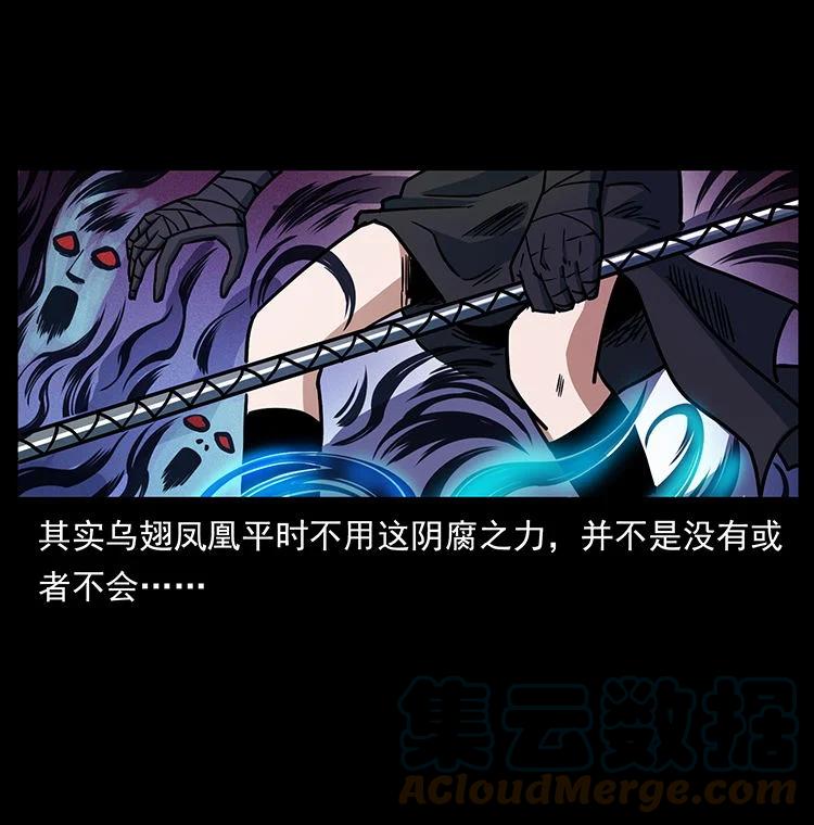 幽冥诡匠 484 极地鸦族 第73页