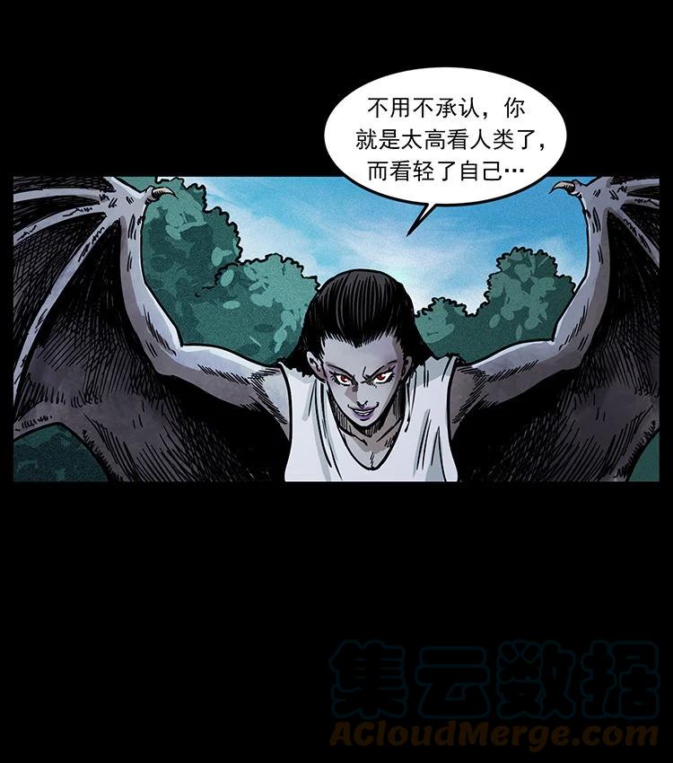 幽冥诡匠 484 极地鸦族 第7页