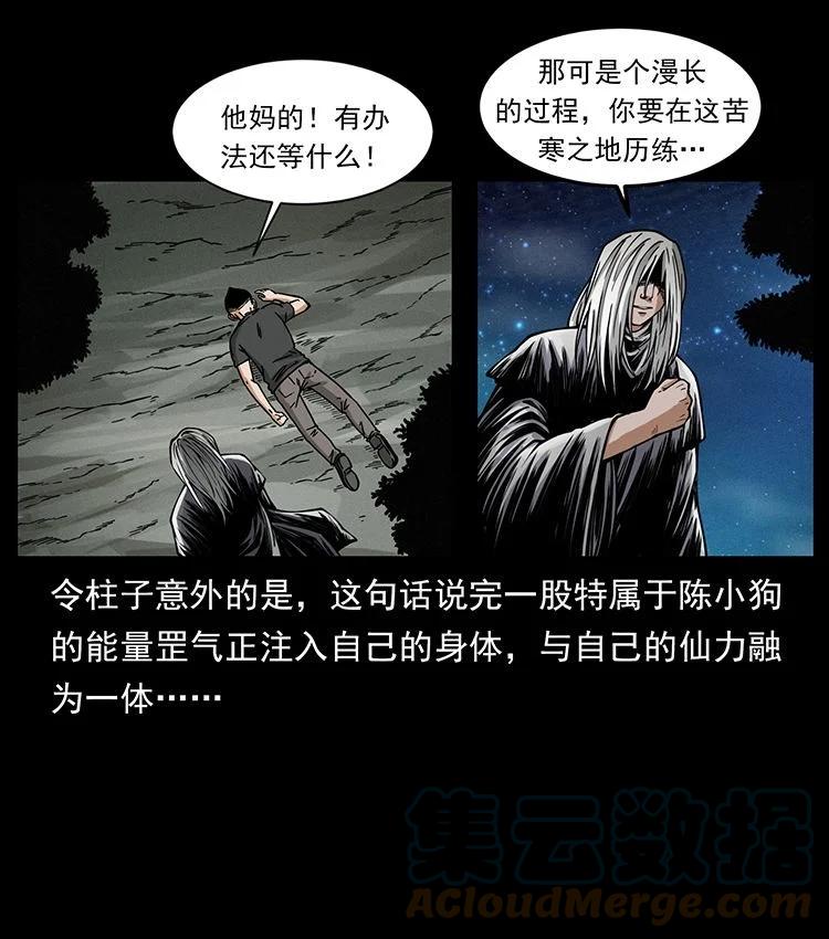 幽冥诡匠 485 本核 第85页