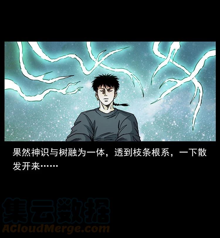 幽冥诡匠 485 本核 第61页