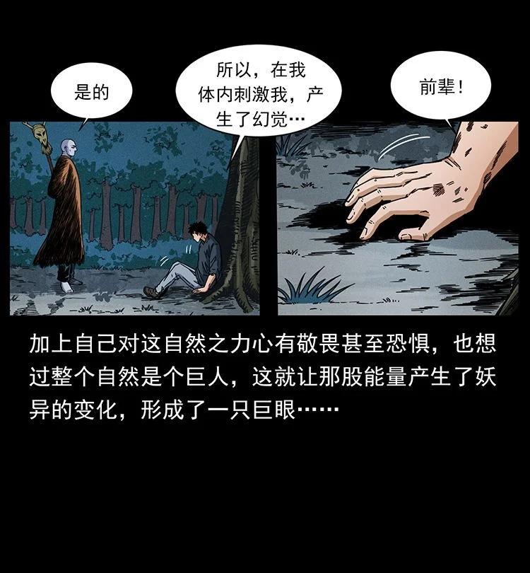 幽冥诡匠 485 本核 第35页