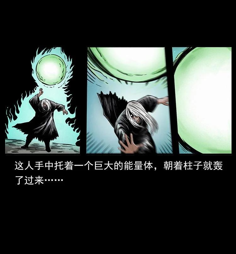 幽冥诡匠 485 本核 第71页