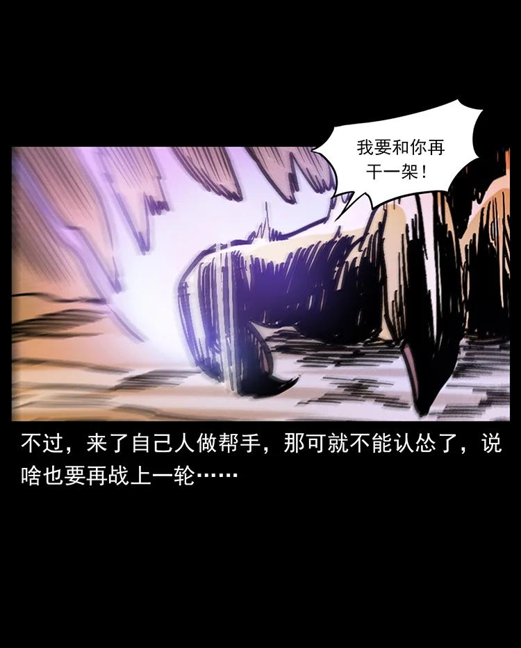幽冥诡匠 485 本核 第87页