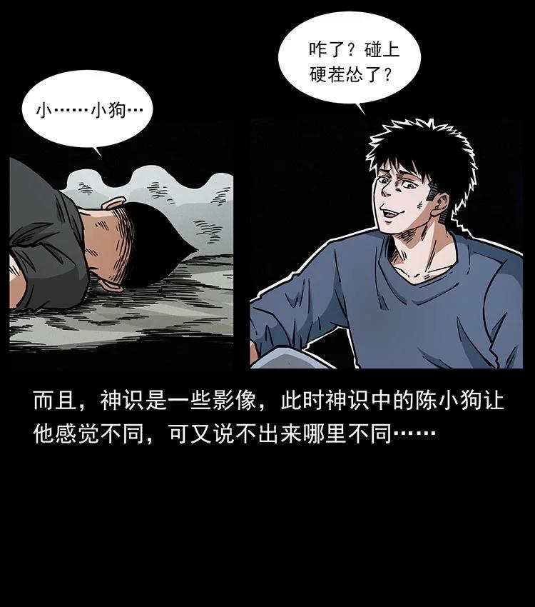 幽冥诡匠 485 本核 第83页