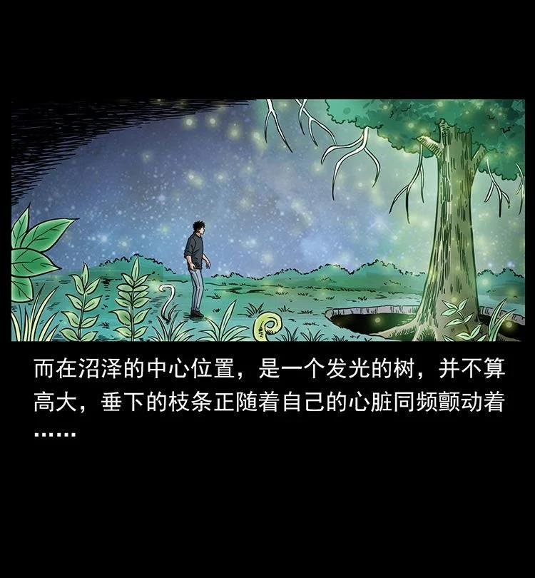 幽冥诡匠 485 本核 第56页