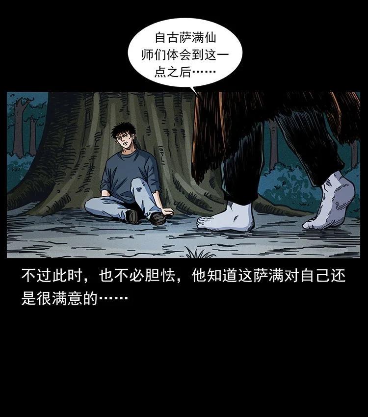 幽冥诡匠 485 本核 第39页
