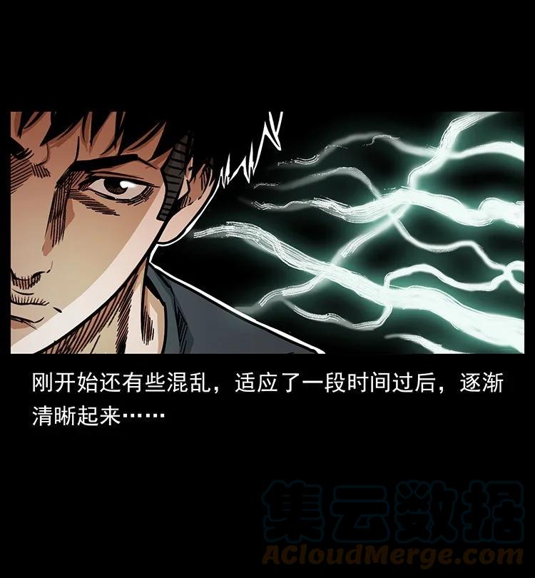 幽冥诡匠 485 本核 第64页