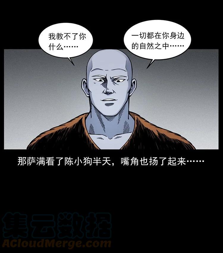 幽冥诡匠 485 本核 第37页