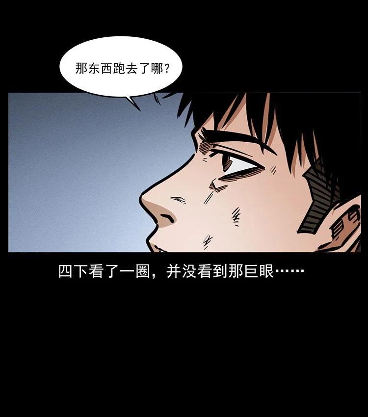 幽冥诡匠 485 本核 第26页