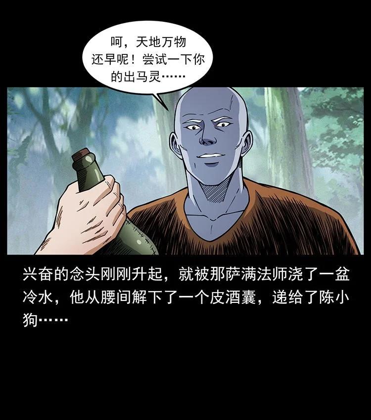 幽冥诡匠 485 本核 第47页